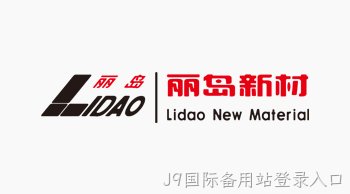 J9国际备用站登录入口新型多功能金属复合板生产线技术改造项目调试公示