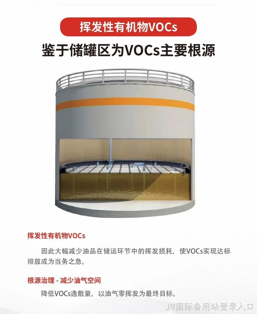 J9国际备用站登录入口2024第八届中国石化行业采购大会/第五期安全中坚训练营圆满落幕